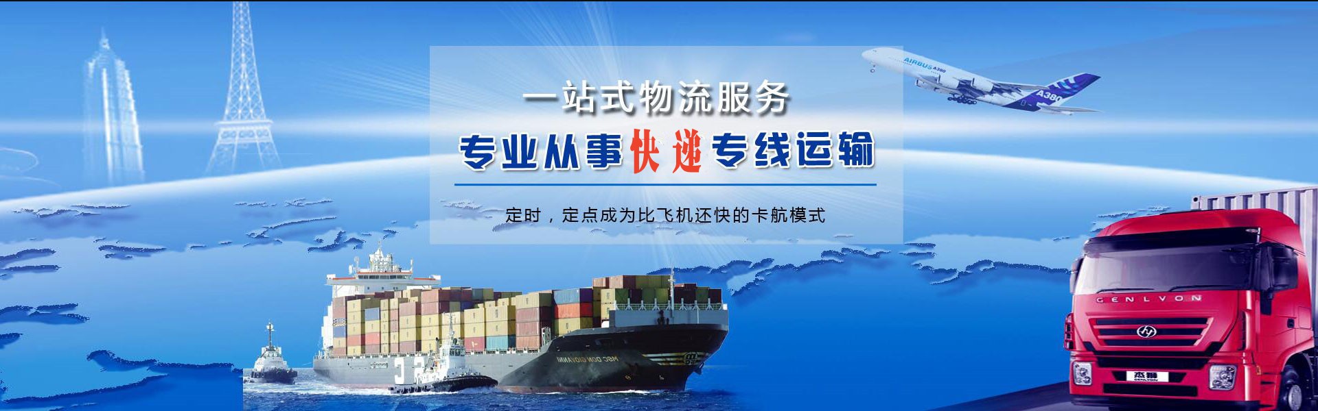 遂平到爱沙尼亚物流公司-遂平至爱沙尼亚物流专线-遂平空运到爱沙尼亚-优时通物流有限公司